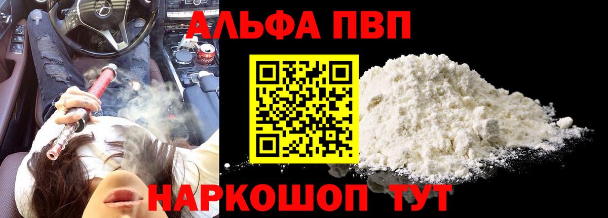 Alfa_PVP СК Железноводск