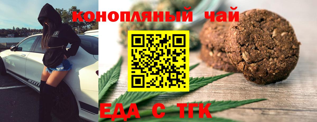 Cannafood конопля  Вход с VPN  Железноводск 