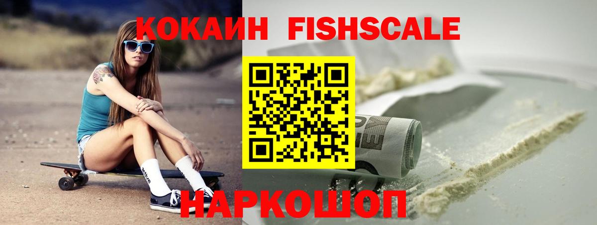 КОКАИН Боливия Железноводск
