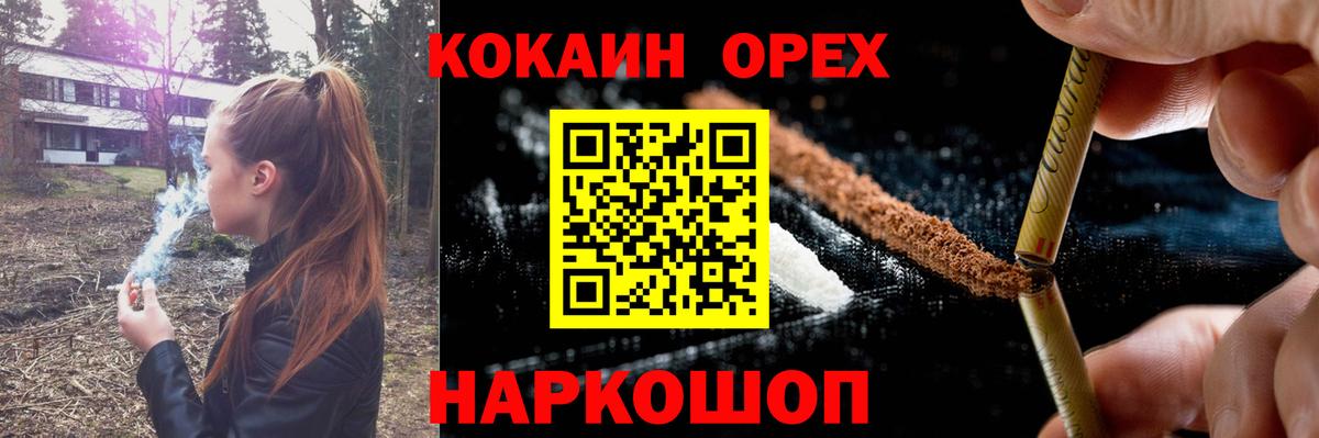 Cocaine Fish Scale  Вход с VPN  Железноводск  COCAIN 99% 