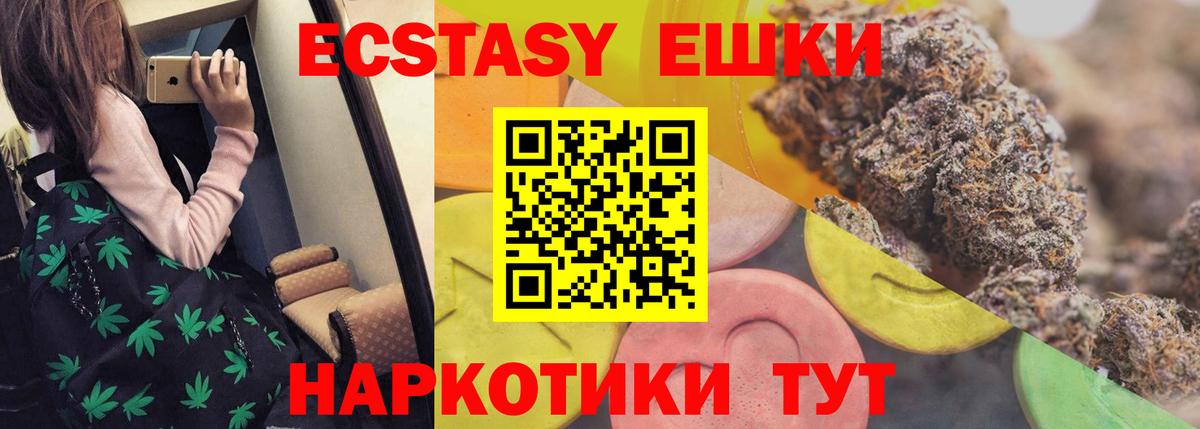 Железноводск  Экстази louis Vuitton  Ecstasy DUBAI  Вход с VPN 