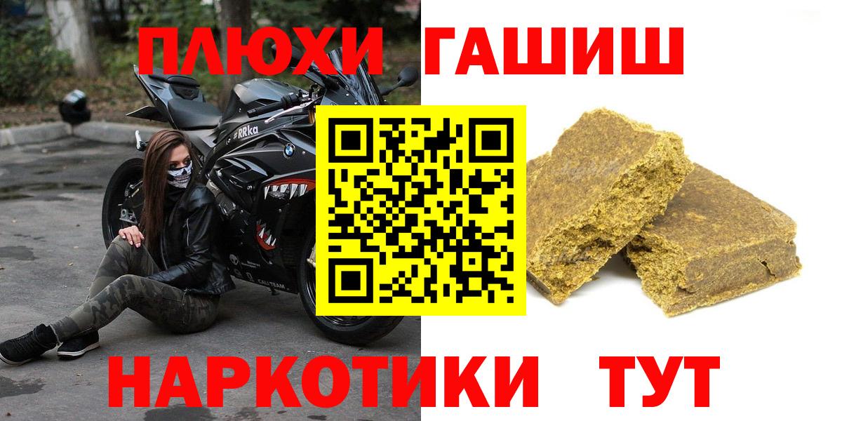 Гашиш  Вход с VPN  Железноводск  ГАШ Ice-O-Lator  ГАШ убойный 