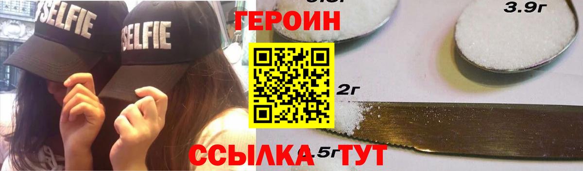 Героин гречка Железноводск