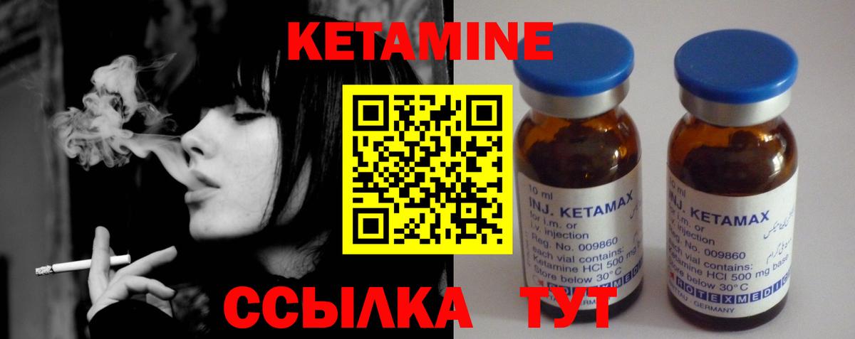 Кетамин ketamine  Вход с VPN  Кетамин VHQ  Железноводск 