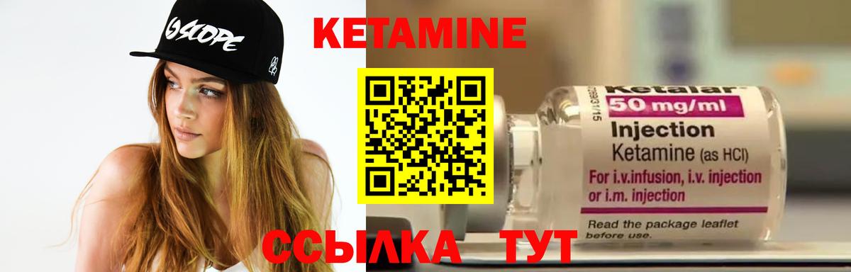 Кетамин VHQ Железноводск