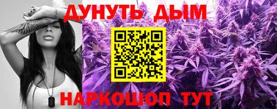 каннабис Ликино-Дулёво