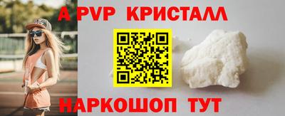 ALPHA-PVP Ливны
