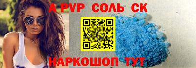 ALPHA-PVP Ливны