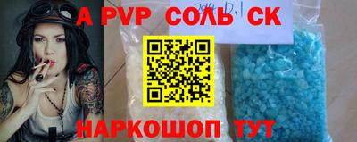ALPHA-PVP Ливны