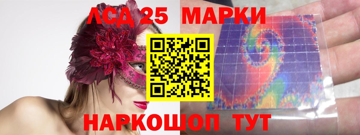 Лсд 25 экстази ecstasy  Вход с VPN  ЛСД экстази кислота  Железноводск 