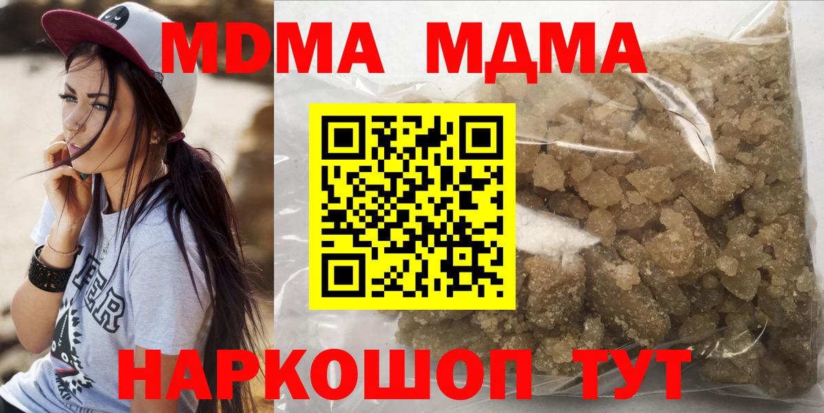 МДМА молли Железноводск