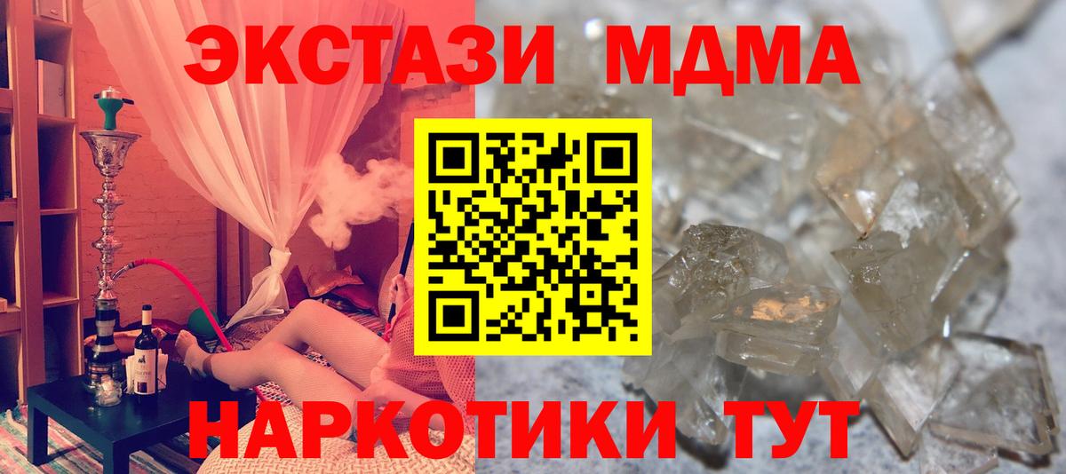 Железноводск  MDMA молли  MDMA  Вход с VPN 