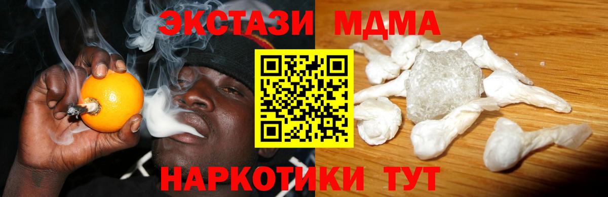 Меф Железноводск