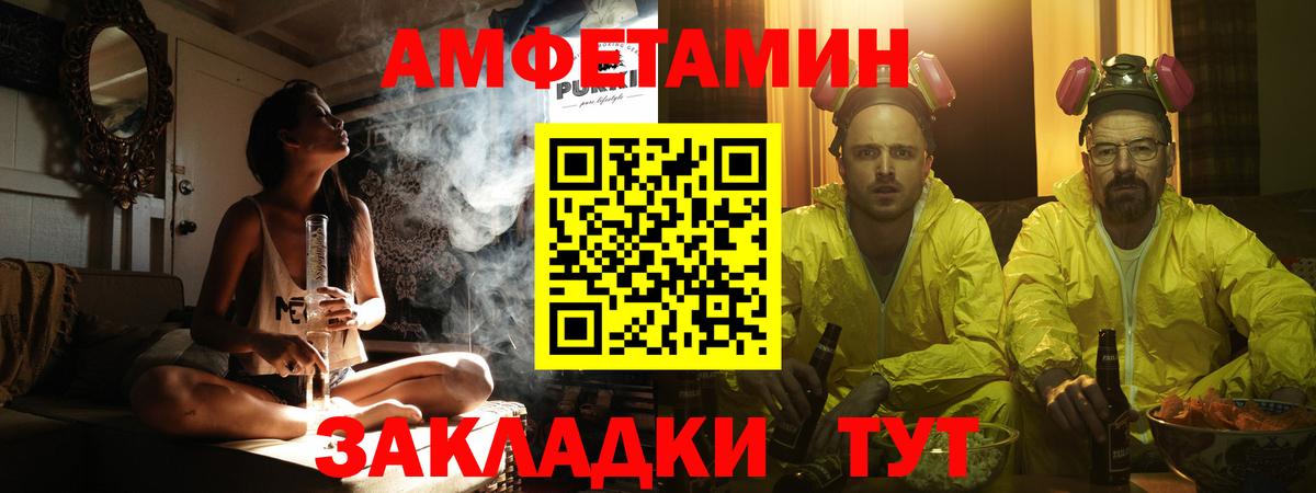 Метамфетамин мет Железноводск