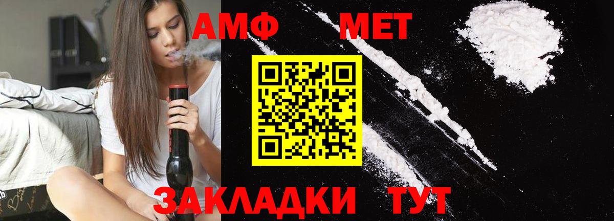 Метамфетамин винт  Вход с VPN  Метамфетамин винт  Железноводск 