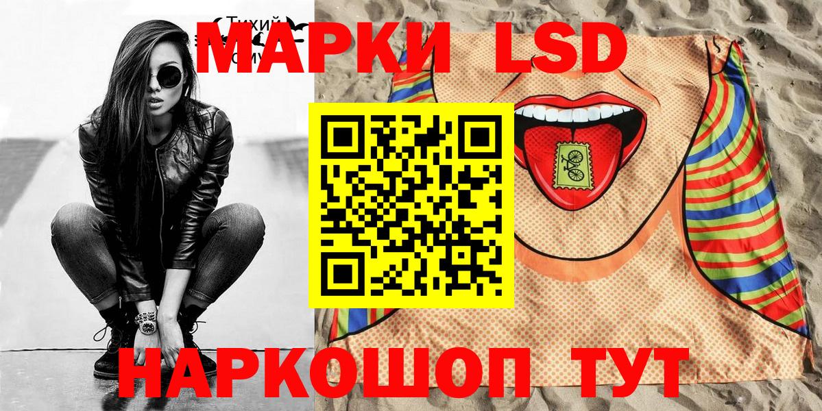 Марки NBOMe 1500мкг  Наркотические марки  Железноводск  Вход с VPN 