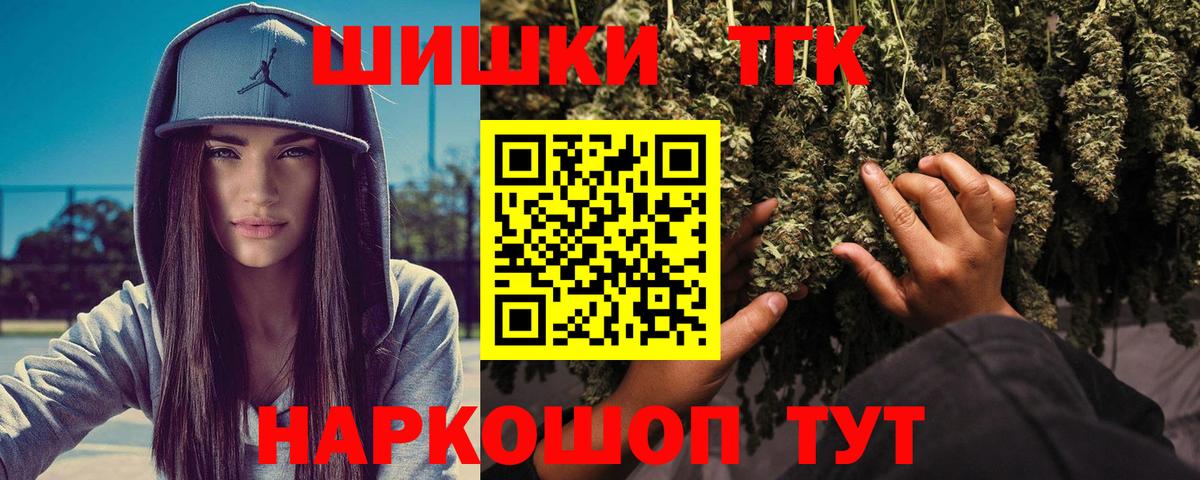 Бошки марихуана тримм  Канабис гибрид  Бошки Шишки AK-47  Железноводск  Вход с VPN 